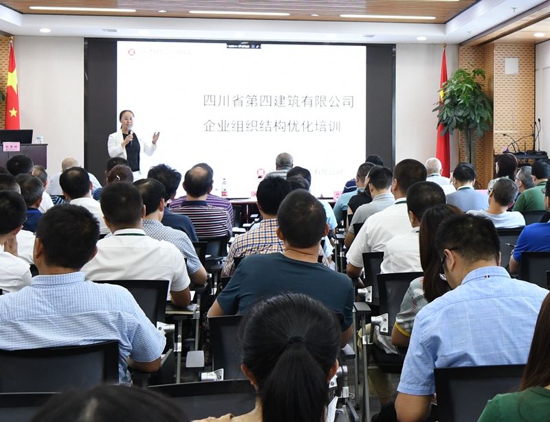 四公司开展企业成长与组织变革培训图片2 四公司开展企业成长与组织变革培训图片2