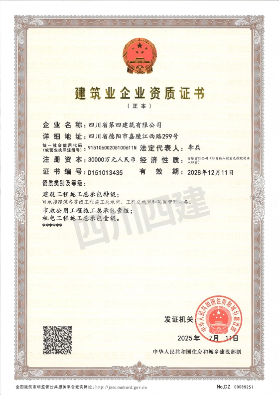 999策略手机论坛版资质汇总扫描件7.23_03