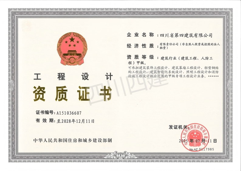 999策略手机论坛版资质汇总扫描件7.23_04(1)