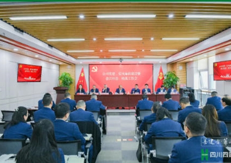 四川四建党委召开党建、党风廉政建设暨意识形态、统战工作会